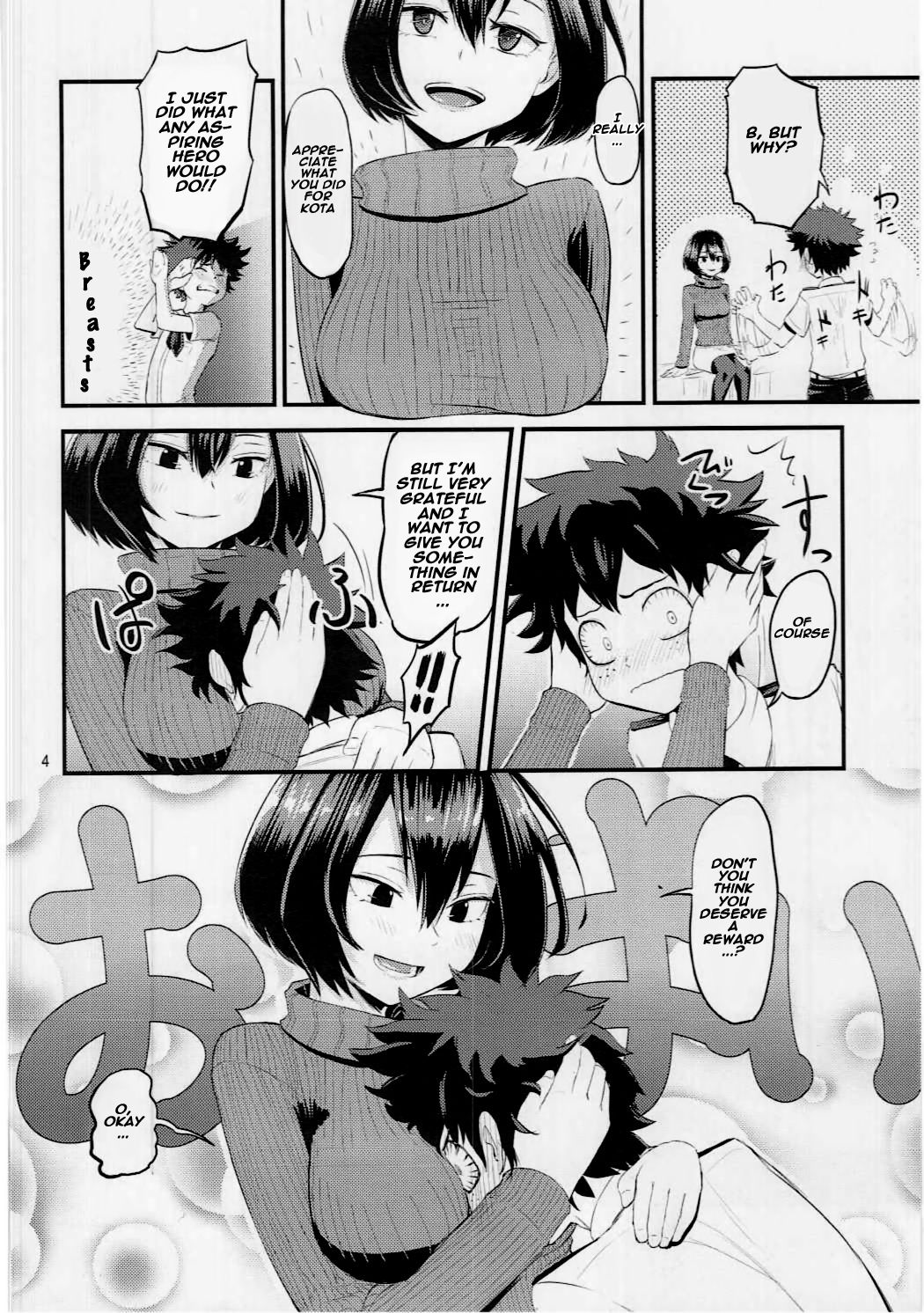 (C91) [crossray (Oomori Makoto)] Mandalay ni Fude Oroshi Shite Morau Hon (Boku no Hero Academia) [English] [Naxusnl]_02.jpg